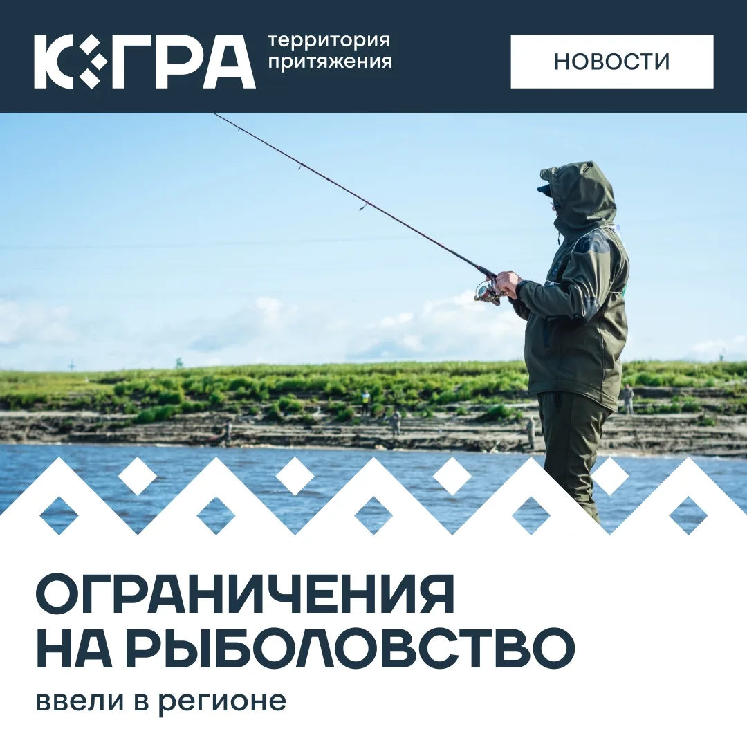 Для сохранения биологического разнообразия в Югре проводится оперативно-профилактическое мероприятие «Весенний нерест»