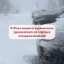 МЧС Югры предупреждает об опасных погодных явлениях