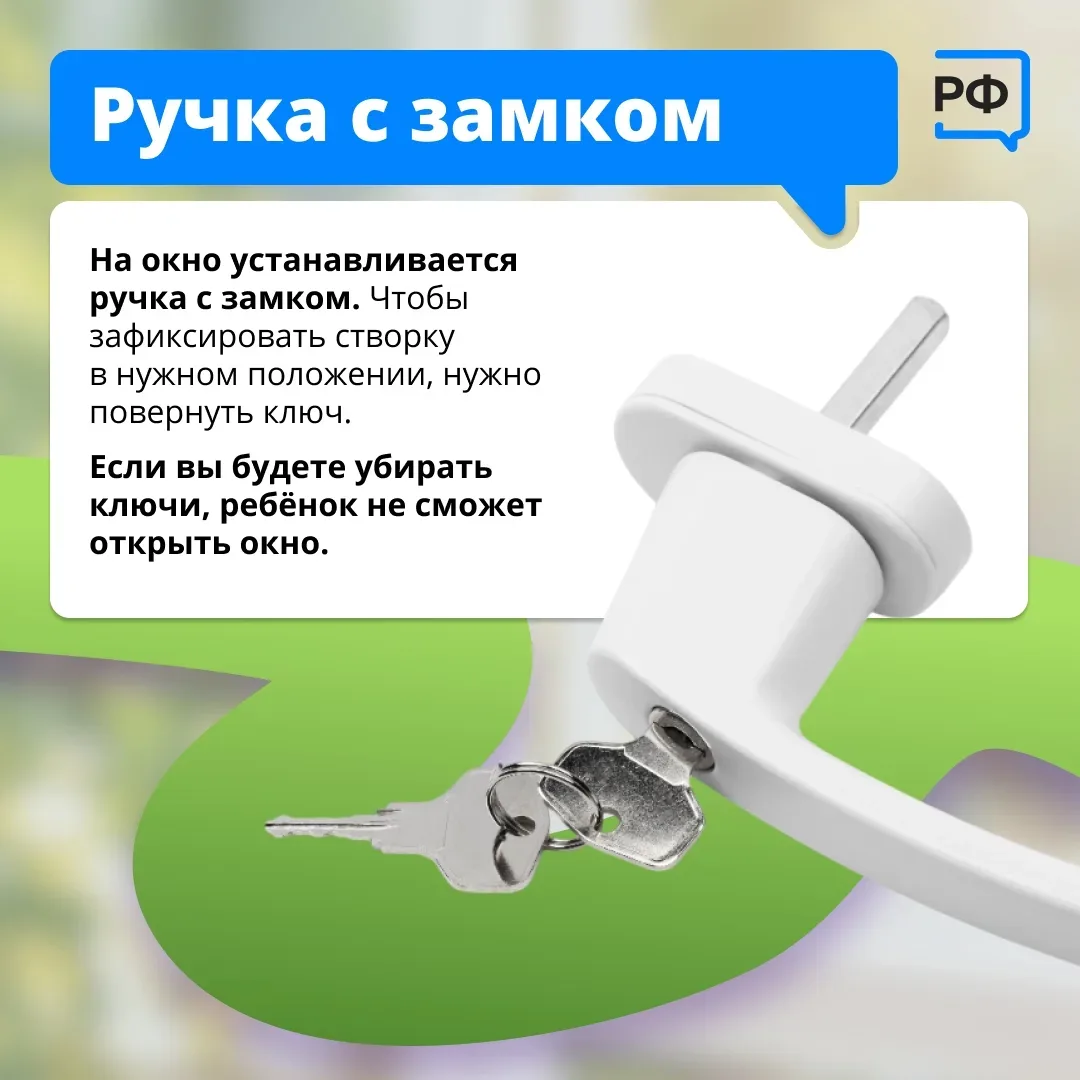 Открытое окно - не место для игр! Открытое окно - не место для игр!