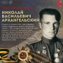 Продолжаем рассказывать про югорчан - героев Великой Отечественной войны