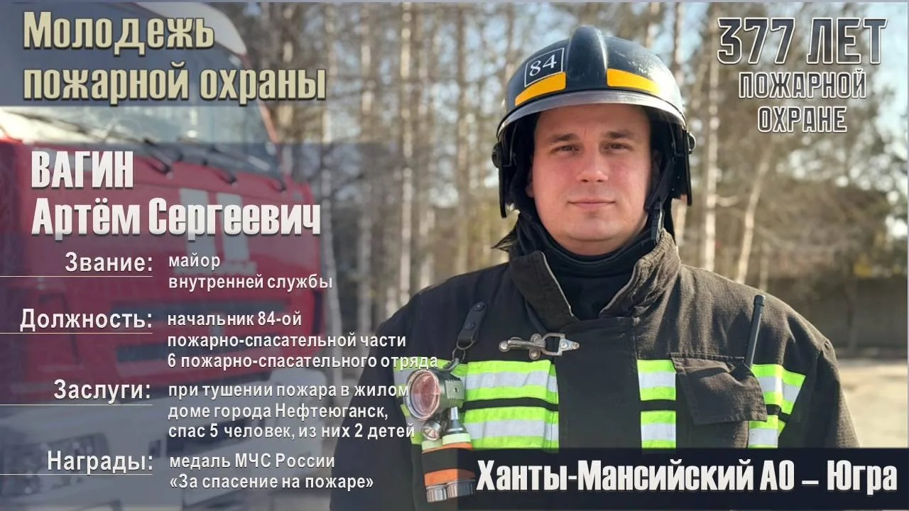 Будущее пожарной охраны. Молодые огнеборцы Югры на собственном примере доказывают: служба в МЧС России - это не только героизм и самоотверженность, но и возможность для профессионального роста, получения востребованной... Будущее пожарной охраны. Молодые огнеборцы Югры на собственном примере доказывают: служба в МЧС России - это не только героизм и самоотверженность, но и возможность для профессионального роста, получения востребованной...