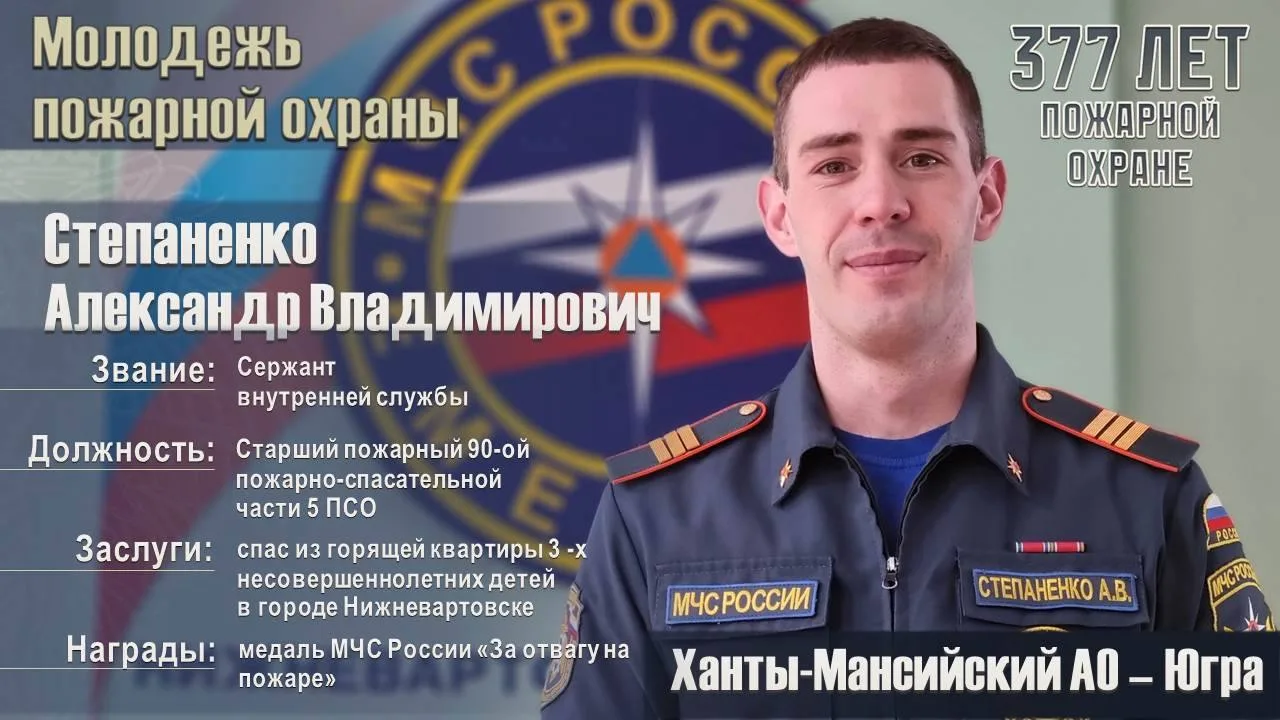 Будущее пожарной охраны. Молодые огнеборцы Югры на собственном примере доказывают: служба в МЧС России - это не только героизм и самоотверженность, но и возможность для профессионального роста, получения востребованной... Будущее пожарной охраны. Молодые огнеборцы Югры на собственном примере доказывают: служба в МЧС России - это не только героизм и самоотверженность, но и возможность для профессионального роста, получения востребованной...