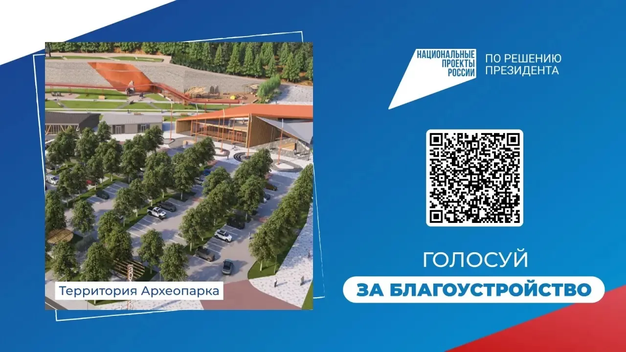 От нас зависит, каким станет Ханты-Мансийск