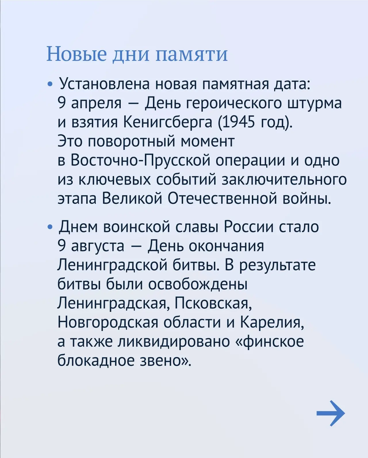 Одним из главных приоритетов в работе Государственной Думы является сохранение и защита исторической памяти Одним из главных приоритетов в работе Государственной Думы является сохранение и защита исторической памяти