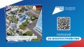 Ханты-Мансийск может стать еще красивее