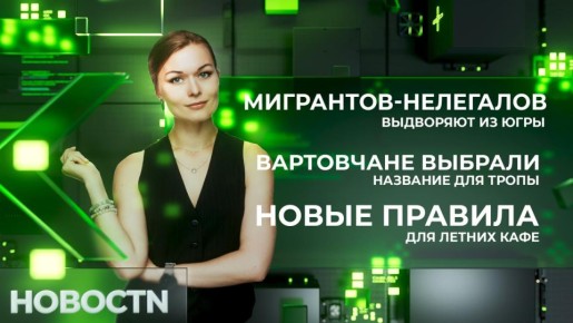 Более 460 правонарушений в сфере миграции пресекли югорские полицейские