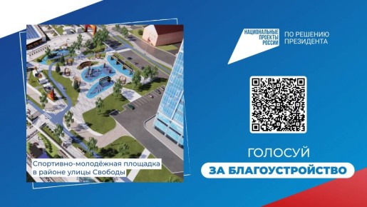 Ханты-Мансийск может стать еще красивее