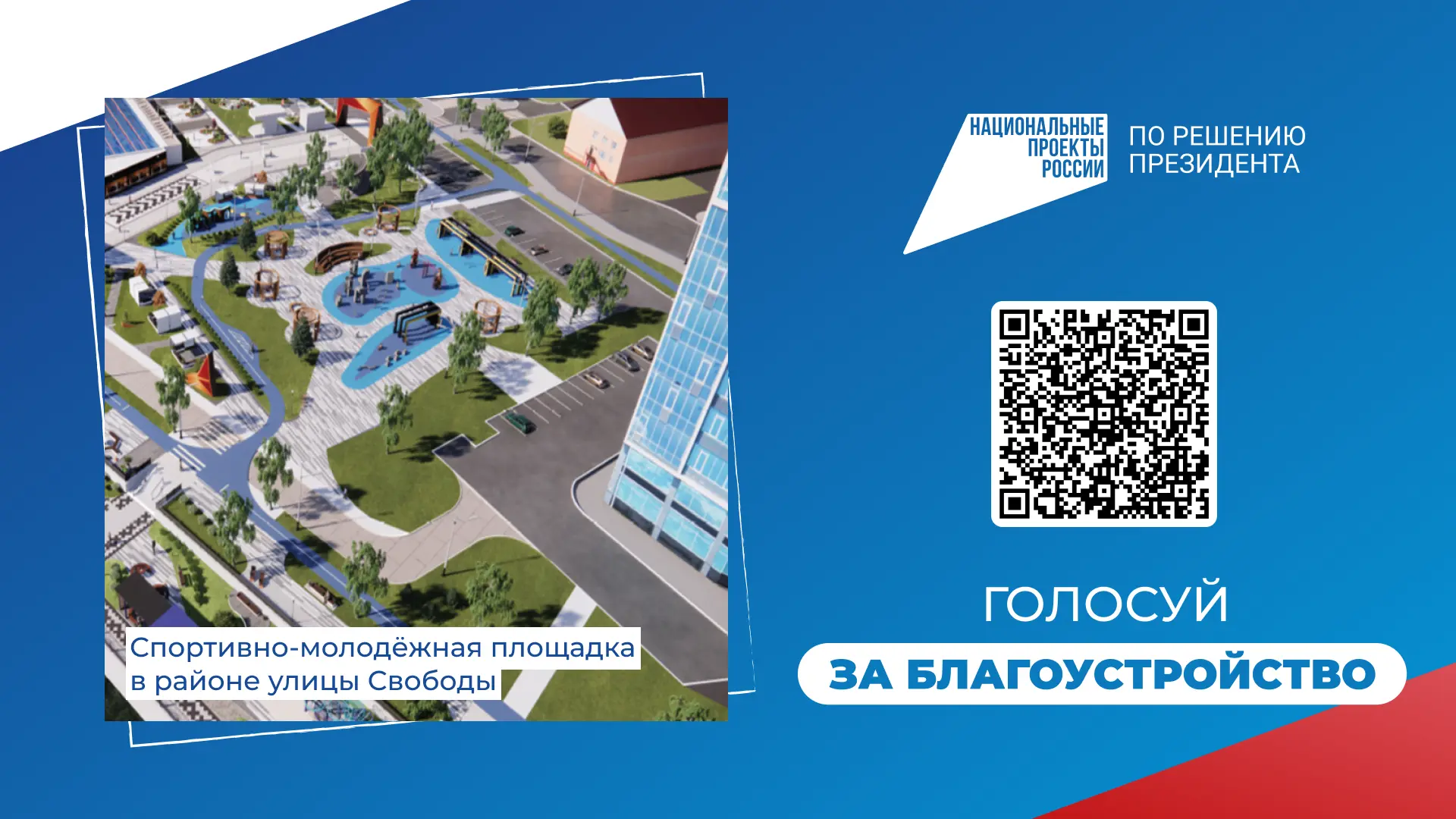 Ханты-Мансийск может стать еще красивее