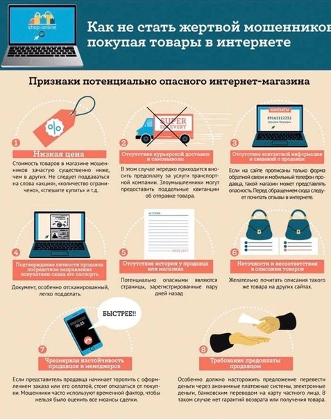 Покупка квадроцикла в интернете обернулась для жителя Урая потерей полмиллиона рублей