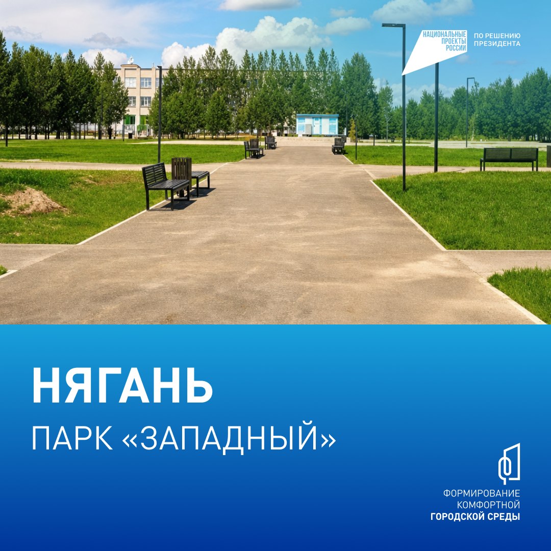 Югорчане, до 12 июня выбирайте объекты для благоустройства на сайте zagorodsreda.gosuslugi.ru Югорчане, до 12 июня выбирайте объекты для благоустройства на сайте zagorodsreda.gosuslugi.ru