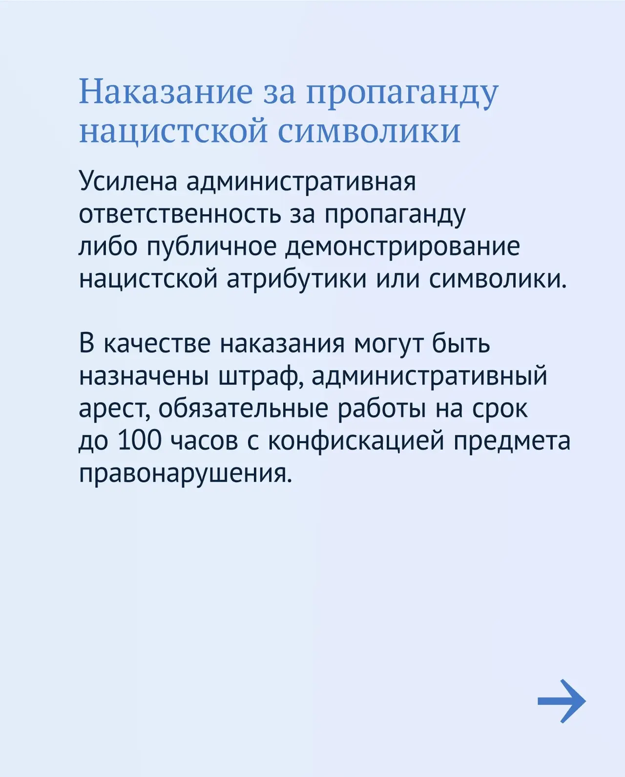 Одним из главных приоритетов в работе Государственной Думы является сохранение и защита исторической памяти Одним из главных приоритетов в работе Государственной Думы является сохранение и защита исторической памяти