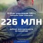 Судебные приставы Югры с начала года списали участникам СВО и членам их семей больше четверти миллиарда рублей долгов