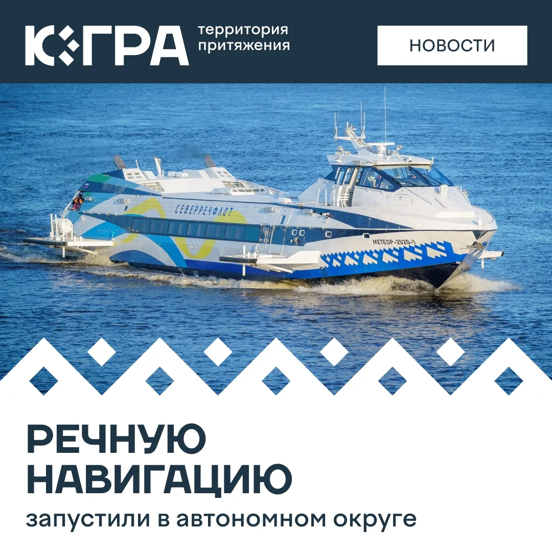 Предприятие «Северечфлот» начало пассажирские перевозки по рекам региона