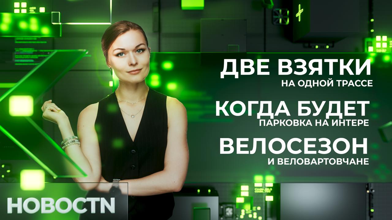 На трассе в Нижневартовском районе полицейским дважды предлагали взятки