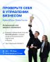 Югорчан приглашают принять участие в региональном этапе международного чемпионата по стратегическому управлению – Кубке «Точка Роста»
