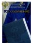 В Берёзовском районе вынесен приговор по уголовному делу о фиктивной постановке на учет иностранного гражданина