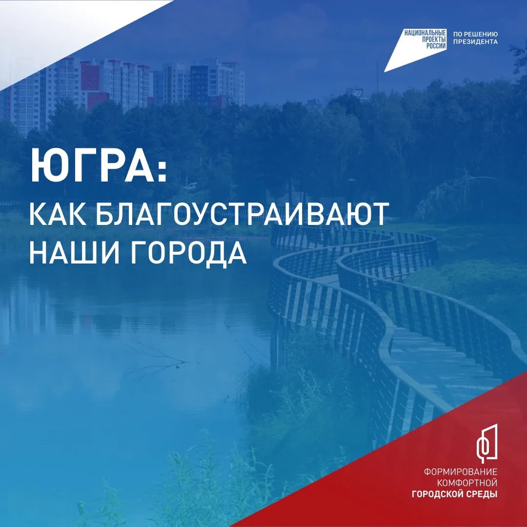 До 12 июня продолжается голосование за объекты для благоустройства на сайте