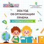 Первый класс: инструкция для родителей
