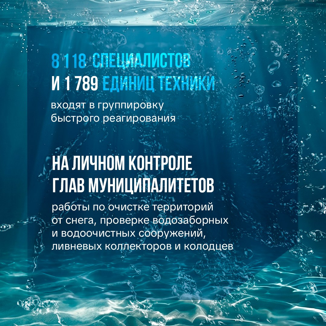 Югра готова к природным ЧС Югра готова к природным ЧС