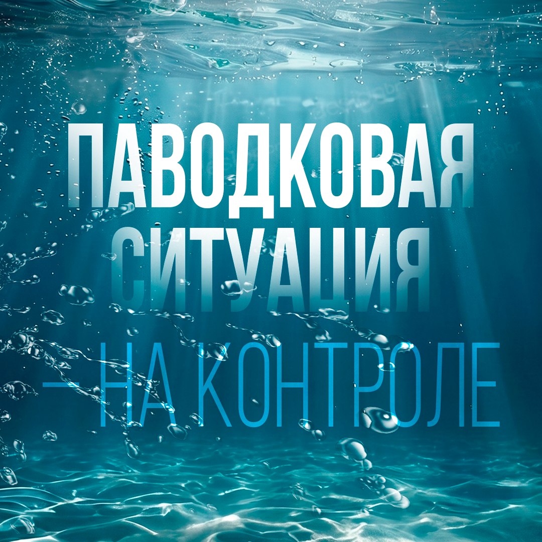 Югра готова к природным ЧС Югра готова к природным ЧС