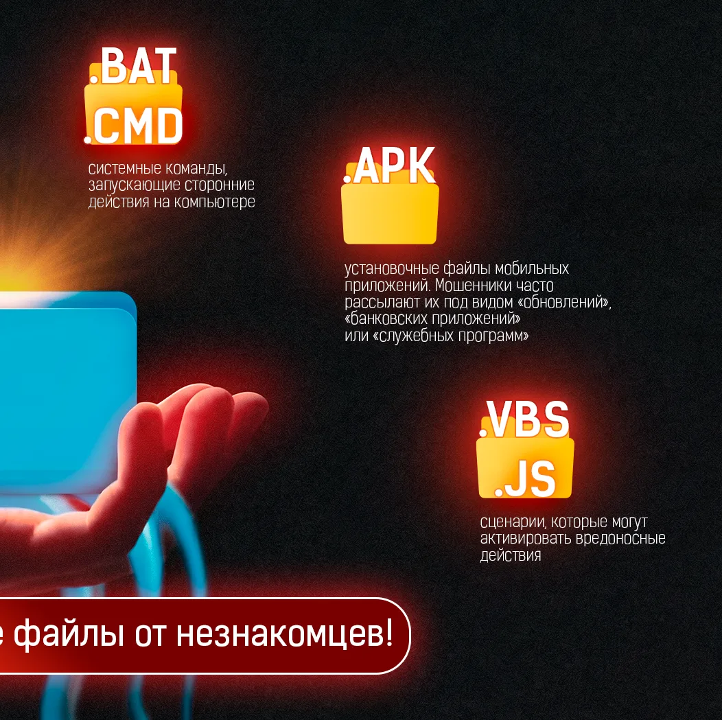 Троянский файл или как мошенники получают доступ к устройствам югорчан Троянский файл или как мошенники получают доступ к устройствам югорчан