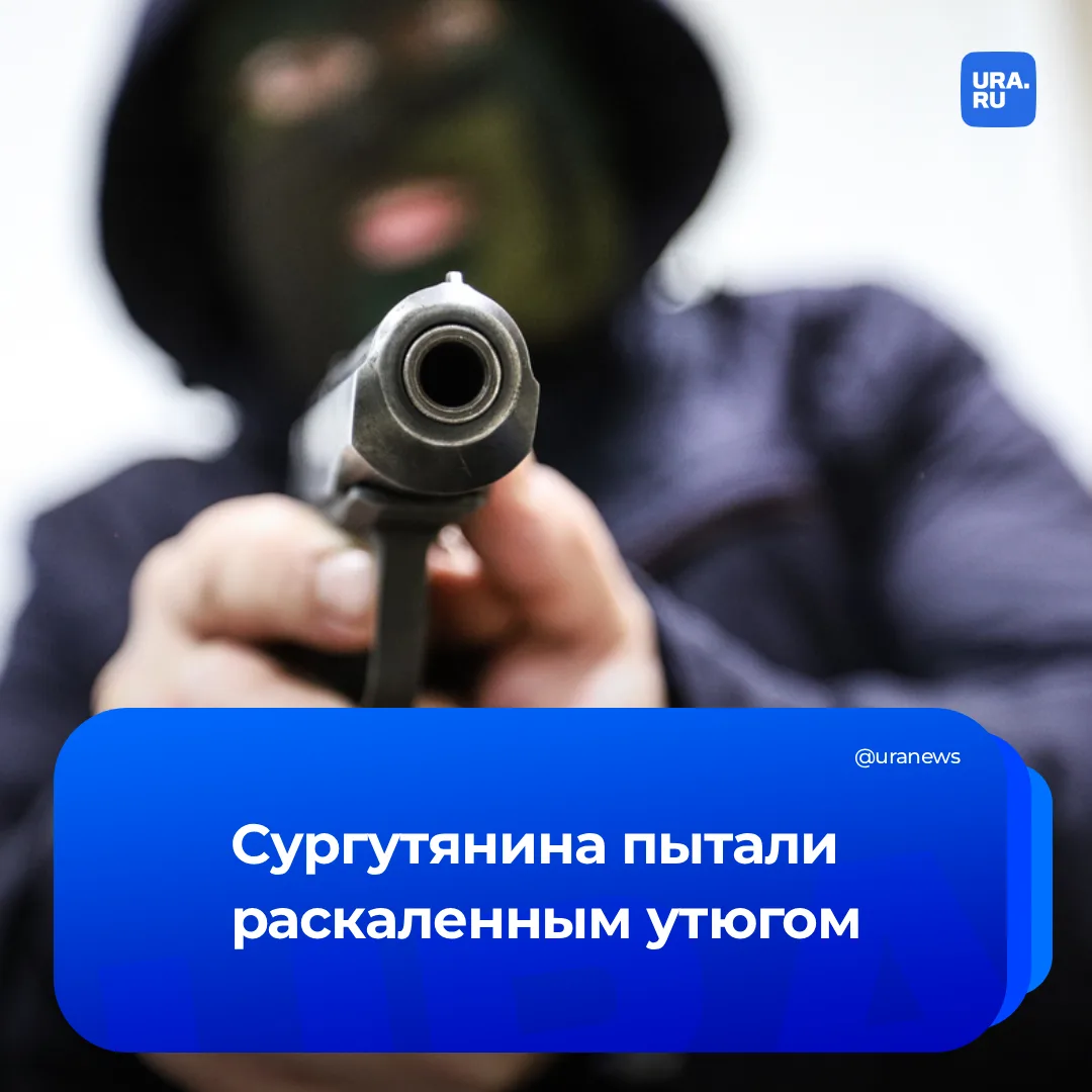 Прижгли утюгом и прострелили руку: суд Югры разбирает дело о пытках