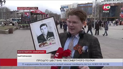9 мая на центральной улице Нижневартовска собрались сотни людей - город встретил День Победы