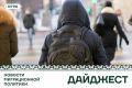 Новости миграционной политики за неделю: