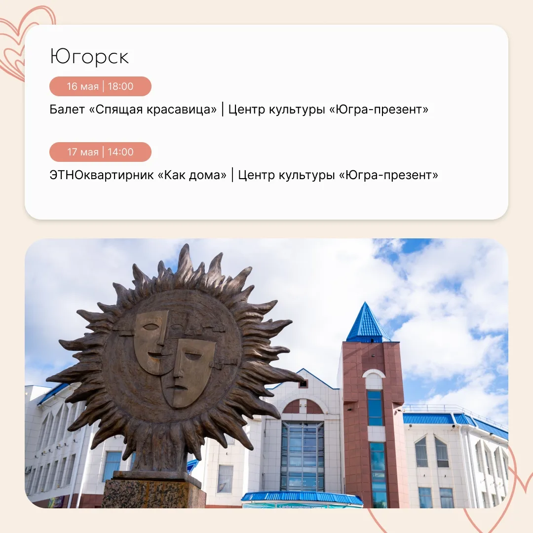 «Семейный месяц» стартовал в Югре «Семейный месяц» стартовал в Югре