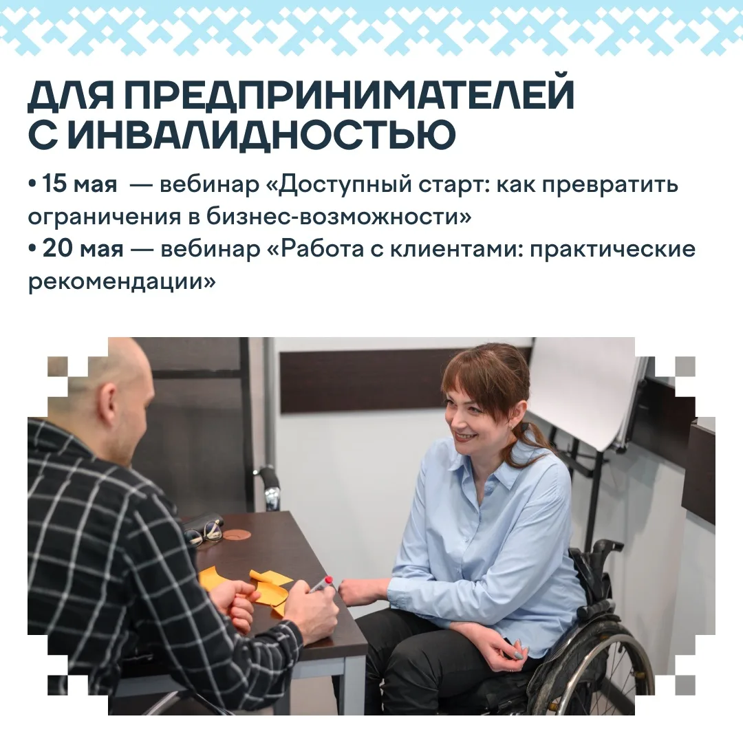 Вебинары, мастер-классы и конкурсы: как в Югре пройдет День предпринимательства Вебинары, мастер-классы и конкурсы: как в Югре пройдет День предпринимательства