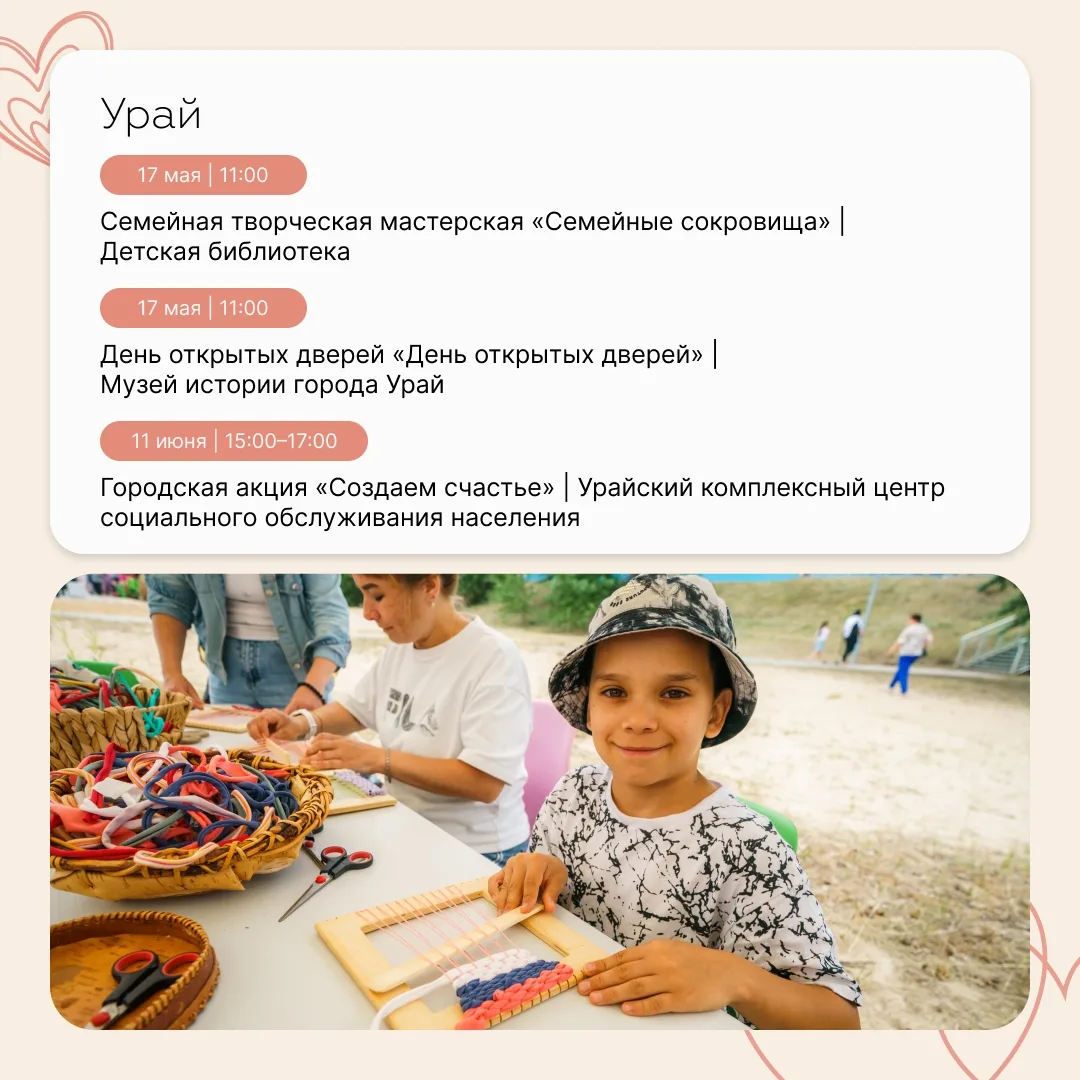 «Семейный месяц» стартовал в Югре «Семейный месяц» стартовал в Югре