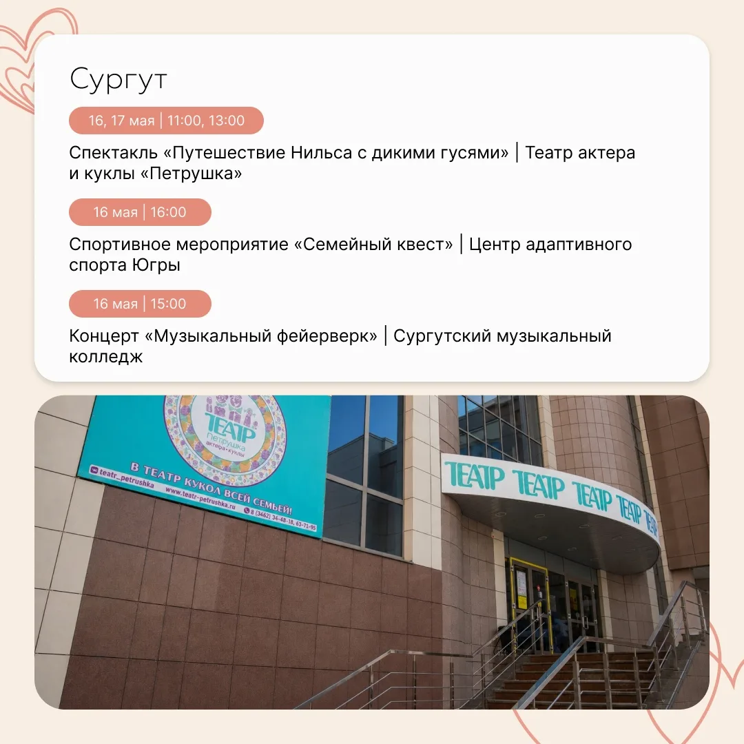 «Семейный месяц» стартовал в Югре «Семейный месяц» стартовал в Югре