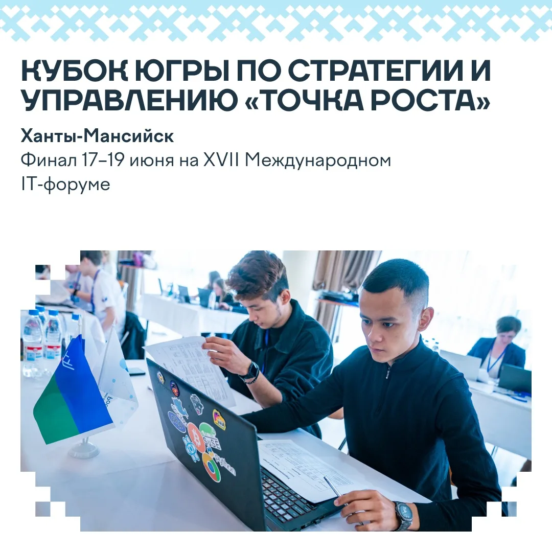 Вебинары, мастер-классы и конкурсы: как в Югре пройдет День предпринимательства