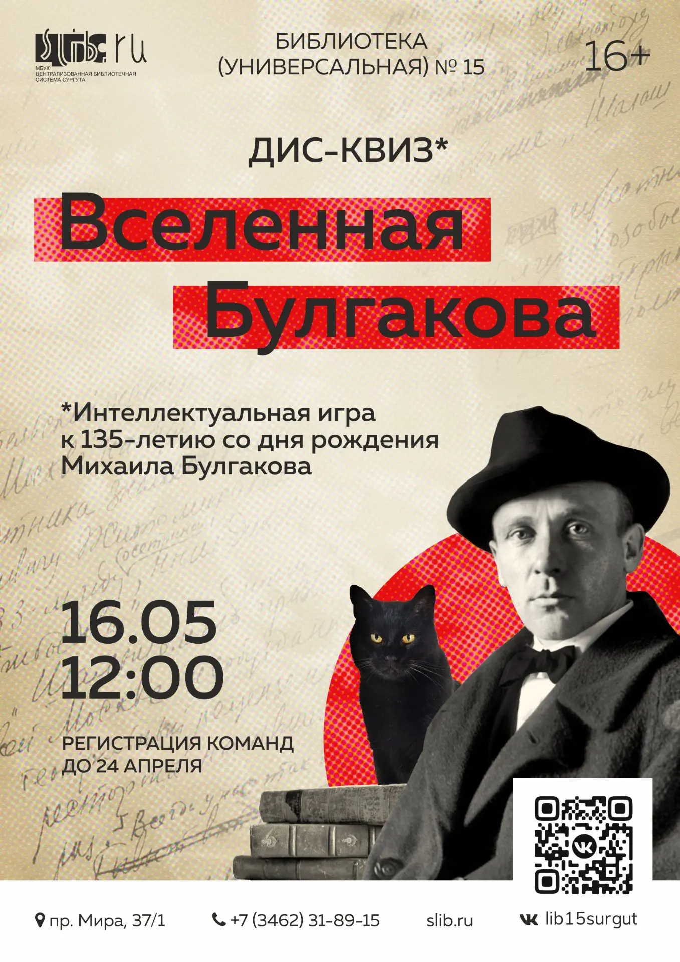 Рассказываем, куда сходить в Сургуте на выходных Рассказываем, куда сходить в Сургуте на выходных