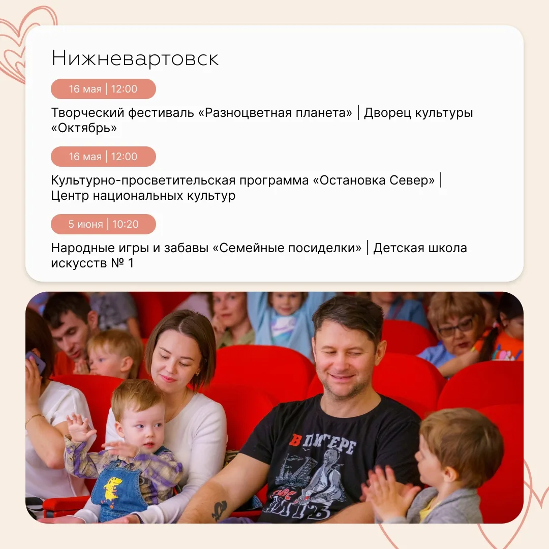 «Семейный месяц» стартовал в Югре «Семейный месяц» стартовал в Югре
