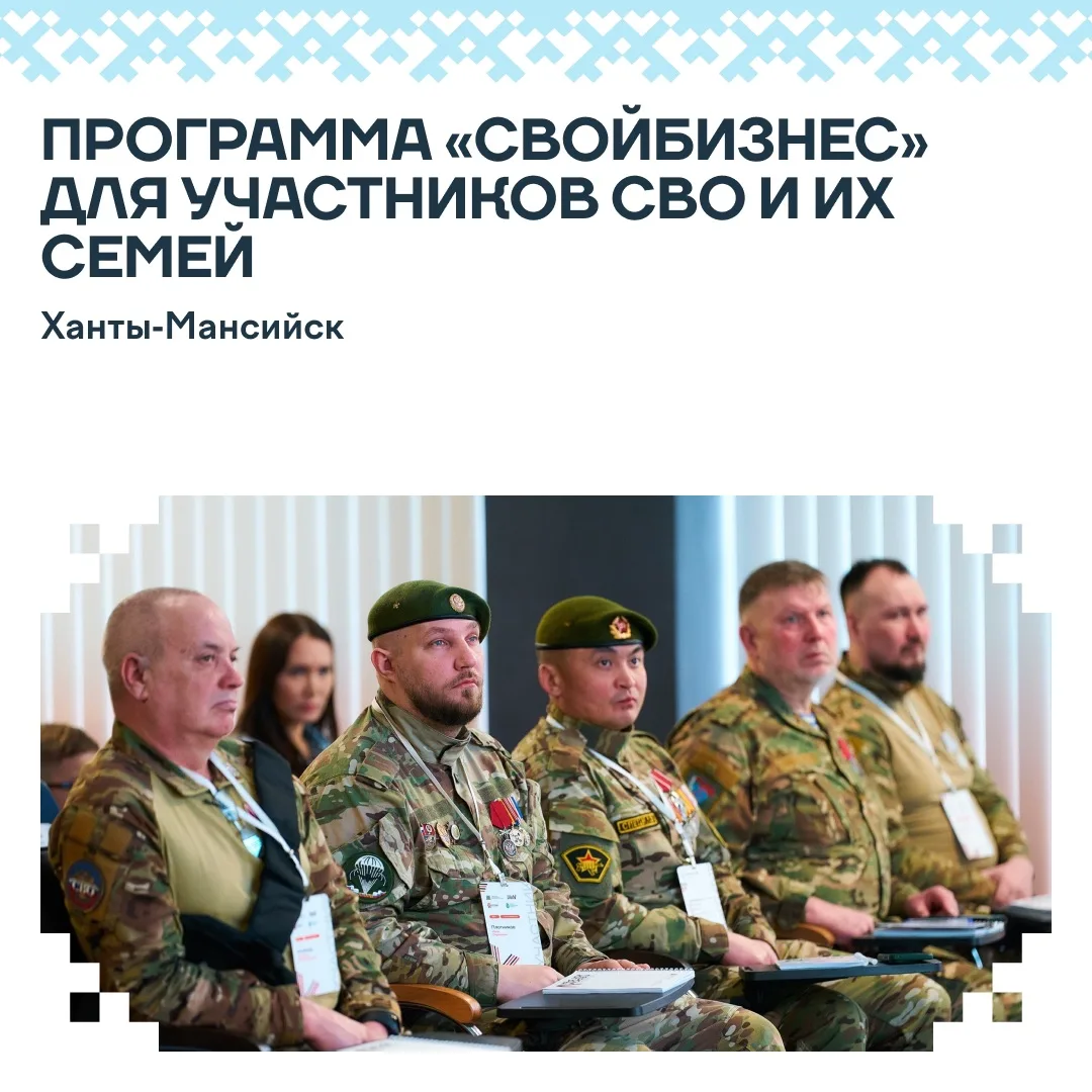 Вебинары, мастер-классы и конкурсы: как в Югре пройдет День предпринимательства Вебинары, мастер-классы и конкурсы: как в Югре пройдет День предпринимательства