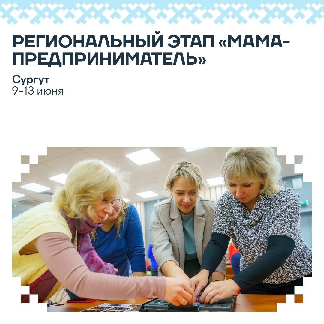 Вебинары, мастер-классы и конкурсы: как в Югре пройдет День предпринимательства Вебинары, мастер-классы и конкурсы: как в Югре пройдет День предпринимательства