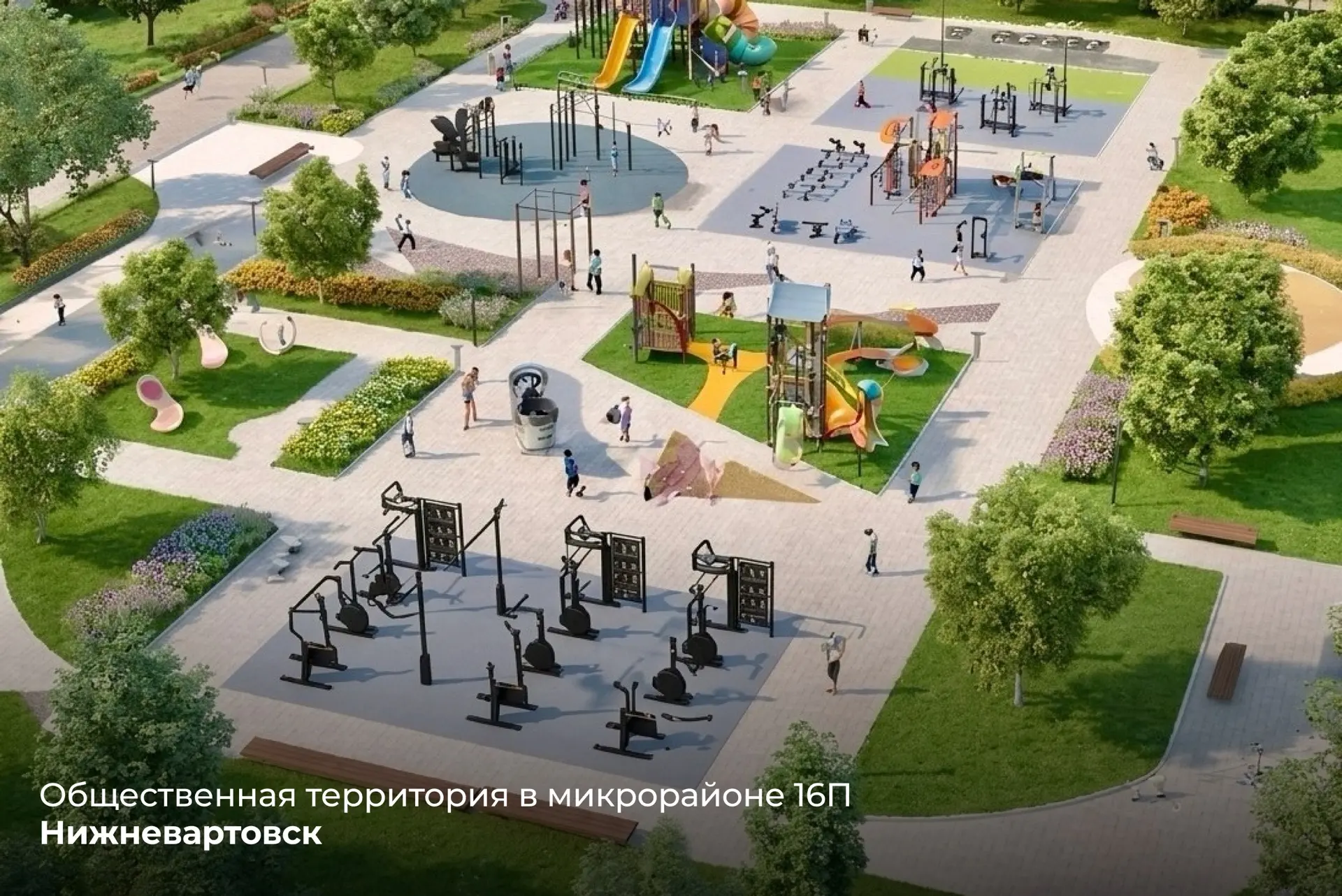 Более 100 000 югорчан уже выбрали новые скверы и парки Более 100 000 югорчан уже выбрали новые скверы и парки