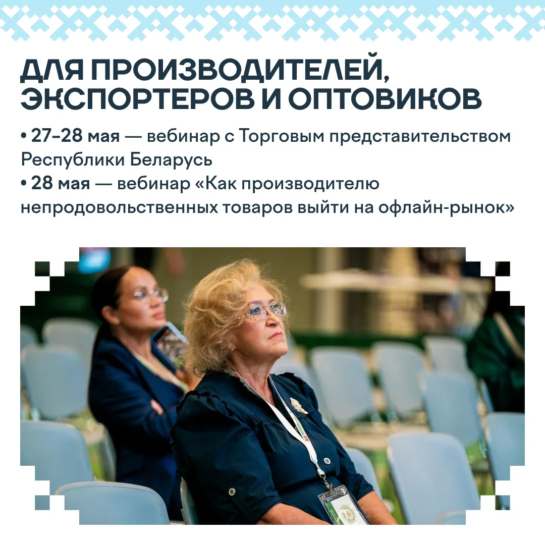 Вебинары, мастер-классы и конкурсы: как в Югре пройдет День предпринимательства Вебинары, мастер-классы и конкурсы: как в Югре пройдет День предпринимательства