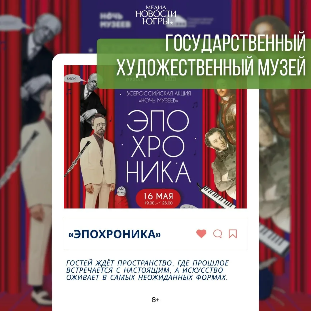 Время, когда привычные музейные залы превращаются в пространство впечатлений