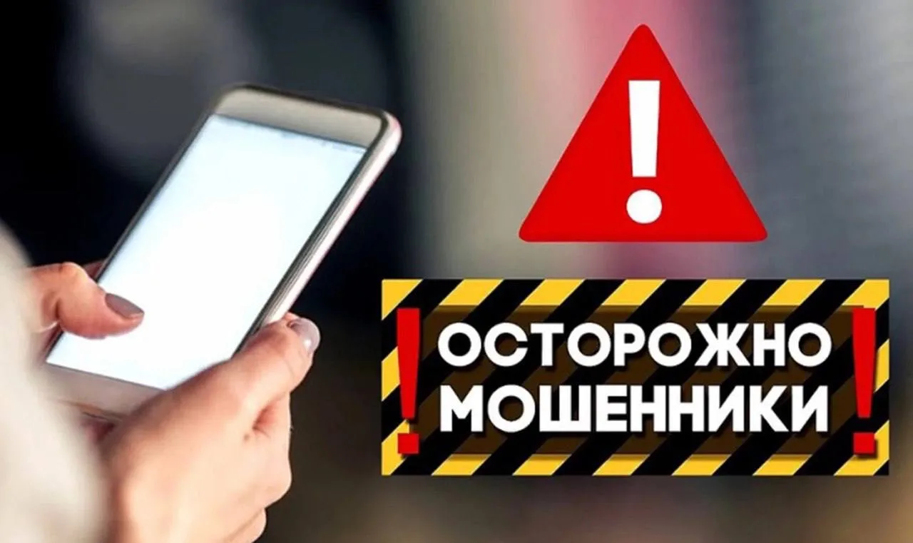 Прокуратура округа предупреждает: Осторожно! Ваши деньги могут похитить телефонные мошенники!