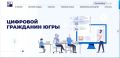 На сайте «Цифровой гражданин Югры» в рамках нацпроекта «Экономика данных и цифровая трансформация государства» представлены курсы для обучения