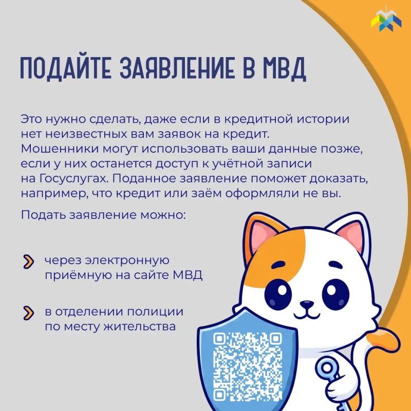 Сегодня расскажем о том, какие действия необходимо предпринимать в случае, если мошенники смогли получить доступ к аккаунту на Госуслугах Сегодня расскажем о том, какие действия необходимо предпринимать в случае, если мошенники смогли получить доступ к аккаунту на Госуслугах