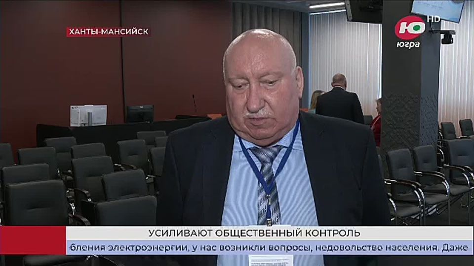 В Югре усилят общественный контроль