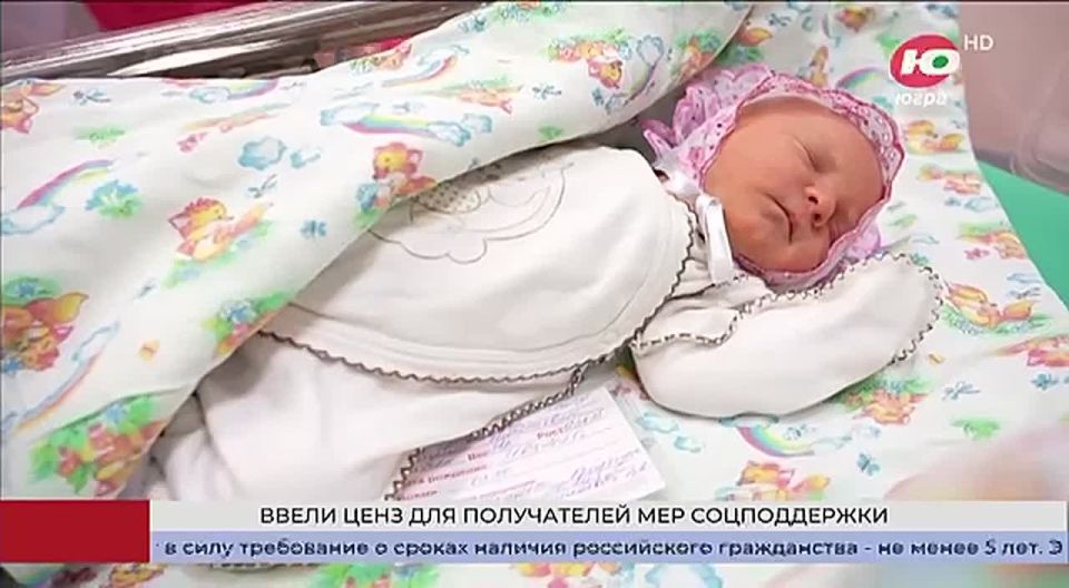В Югре ввели ценз для получателей мер соцподдержки