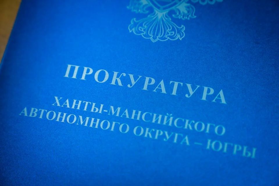 Прокуратура г. Нягани в судебном порядке добилась восстановления социальных прав матери погибшего участника специальной военной операции