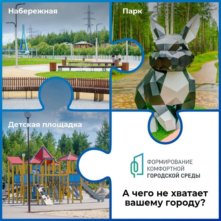 С приходом тепла югорчане все чаще проводят время в парках и скверах, на набережных и детских площадках