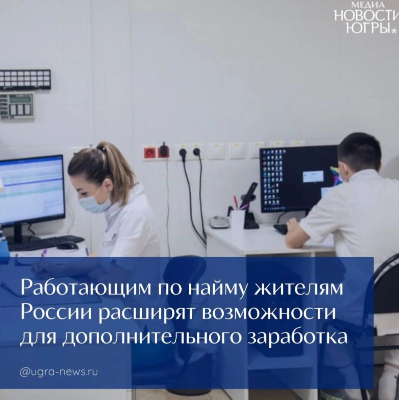 Сотрудники, готовые работать больше в периоды высокой нагрузки или при выполнении срочных проектов, смогут получить значительную прибавку к собственному доходу