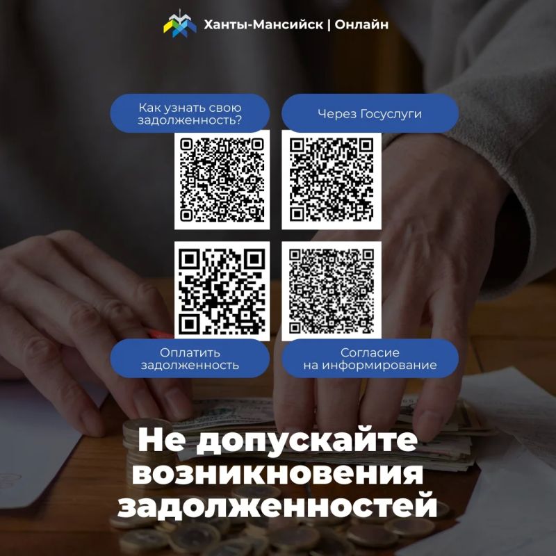 Платите налоги вовремя. Для этого воспользуйтесь личным кабинетом налогоплательщика или сервисом «Уплата налогов и пошлин»