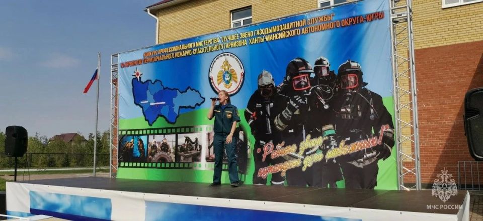 Сотрудница МЧС Югры стала победителем 2 этапа конкурса музыкального творчества среди пожарных и спасателей МЧС России Сотрудница МЧС Югры стала победителем 2 этапа конкурса музыкального творчества среди пожарных и спасателей МЧС России